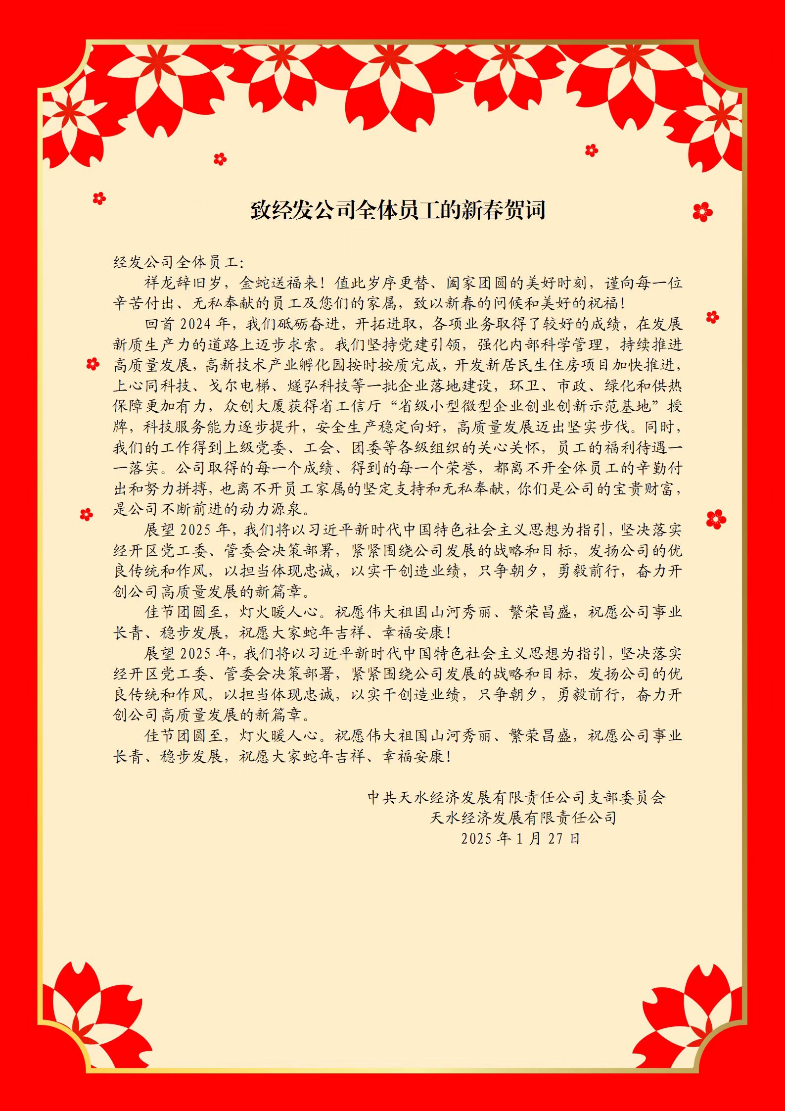 微信图片_20250205083721.jpg