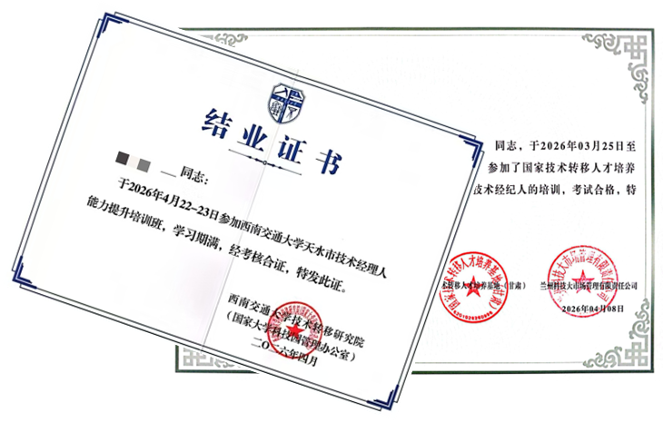 开源盛泽实业有限责任公司2人获技术资格证书