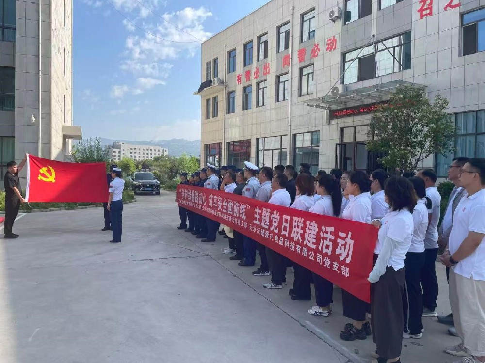 守护绿植践初心 筑牢安全固防线——beats365党支部联合开展庆“七一”主题党日活动